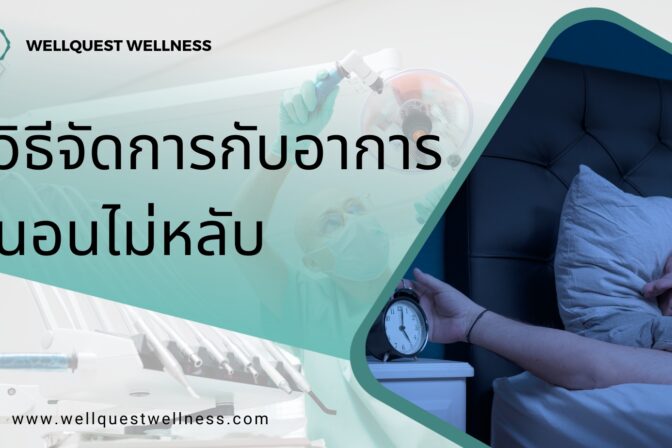 ศูนย์ดูแลผู้สูงอายุลาดพร้าว