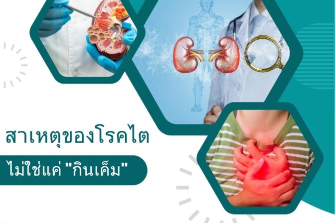 ศูนย์ดูแลผู้สูงอายุลาดพร้าว