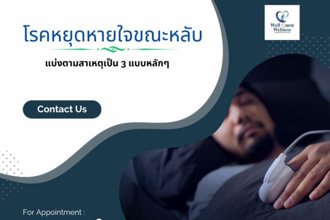 ศูนย์ดูแลผู้สูงอายุลาดพร้าว