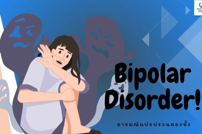 ศูนย์ดูแลผู้สูงอายุลาดพร้าว